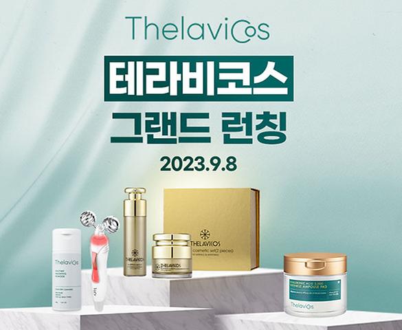 Erom Plus公司（株）在越南岘港举办化妆品品牌 “Teravicos” 启动纪念活动