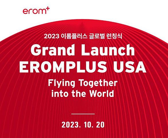 Erom Plus（株）全球启动仪式圆满落幕